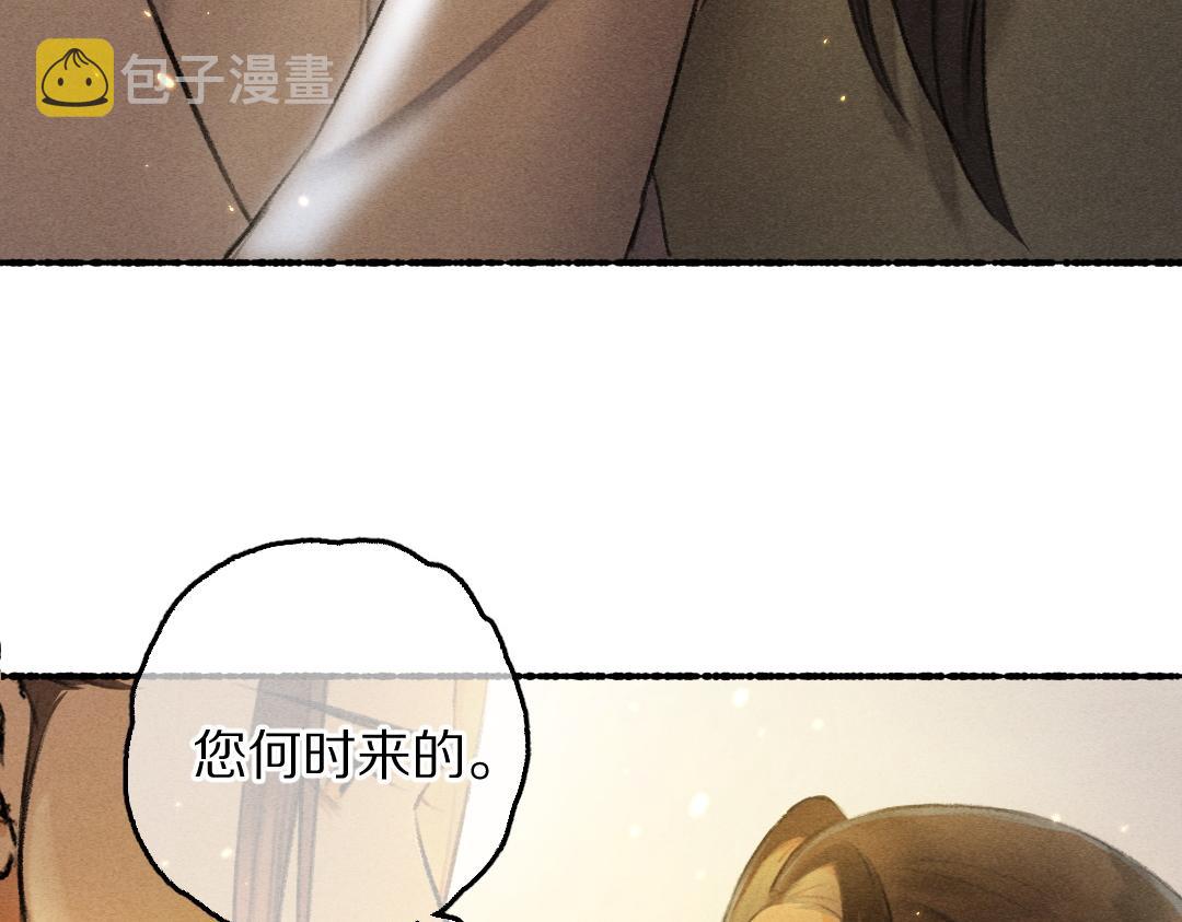 遵命by麟潜英雄小说网未删减在线看漫画,第65话 你是我的微光1图