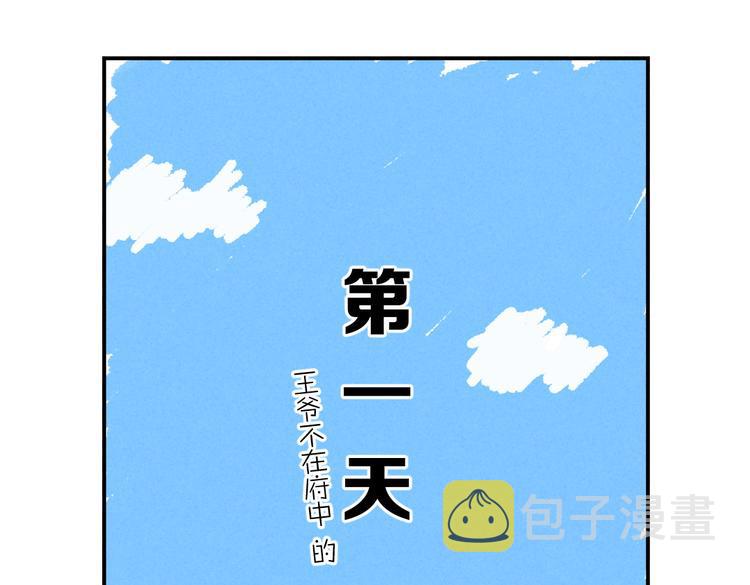 遵命小说全文免费阅读漫画,第29话 不听话的小孩1图