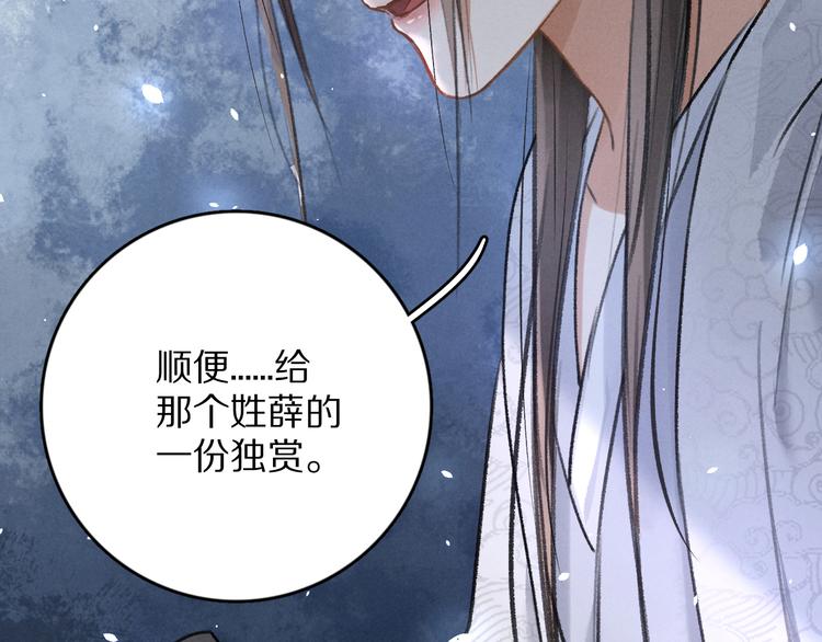 遵命女鬼大人TXT下载全文漫画,第4话 让人惦记的小家伙1图