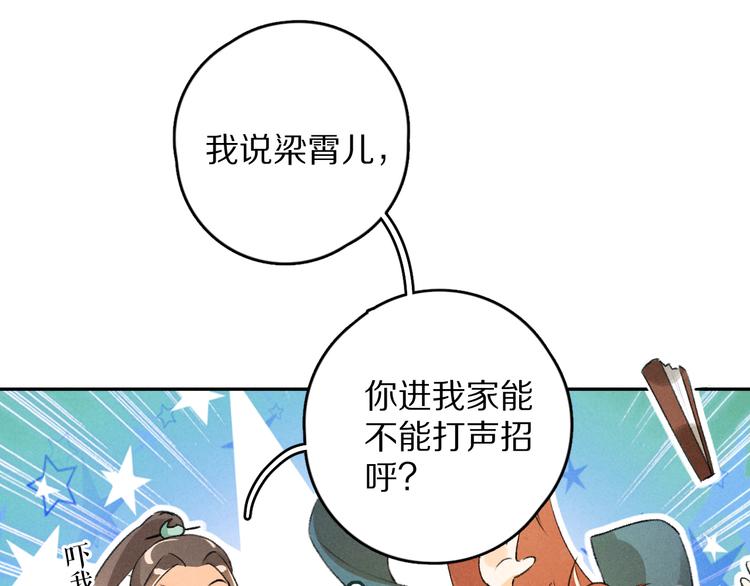 遵命我的美女县长小说李南星谢莹漫画,第16话 抑制不住的情愫2图