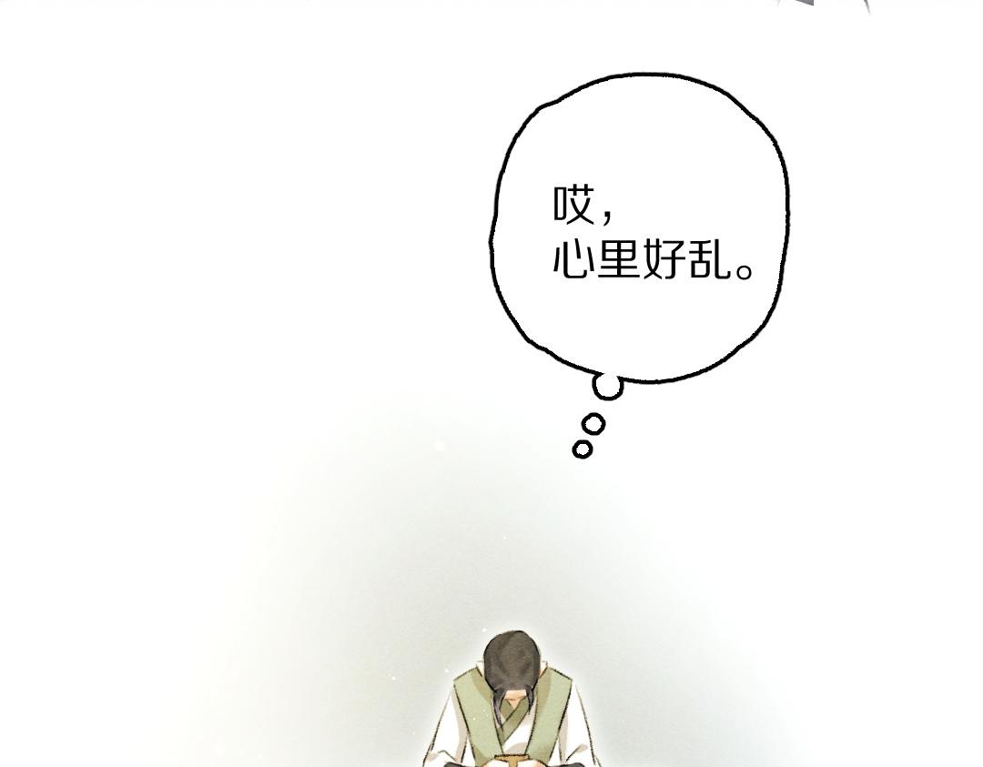 遵命漫画全集免费看漫画,第64话 他不值得你这样2图