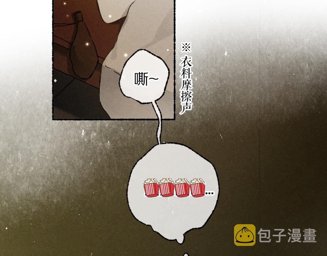 遵命我的老板娘漫画,第108话 不听话的小孩2图