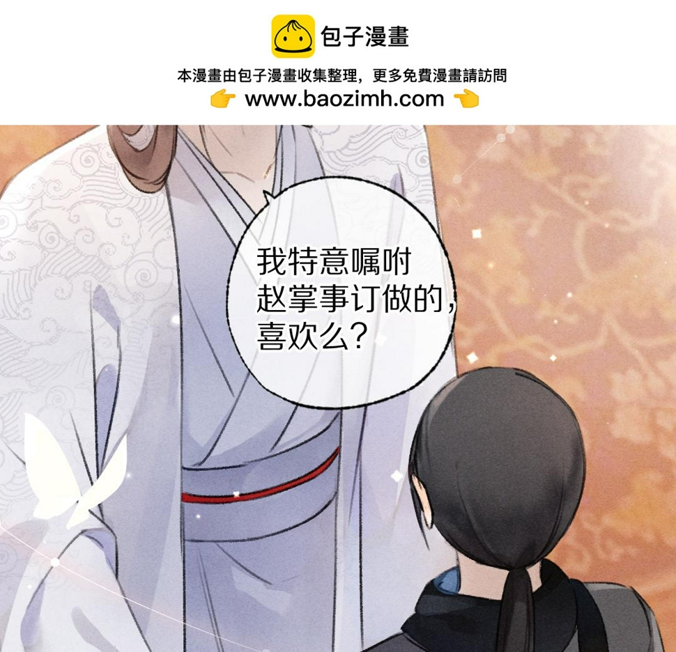 遵命警官by仙少全文阅读漫画,第116话 麻烦上门2图