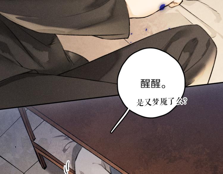 遵命大臣漫画,第30话 不许推开我2图