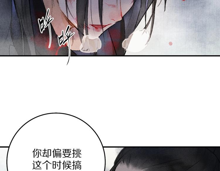 遵命的英文漫画,第1话 我只想守在他身边1图