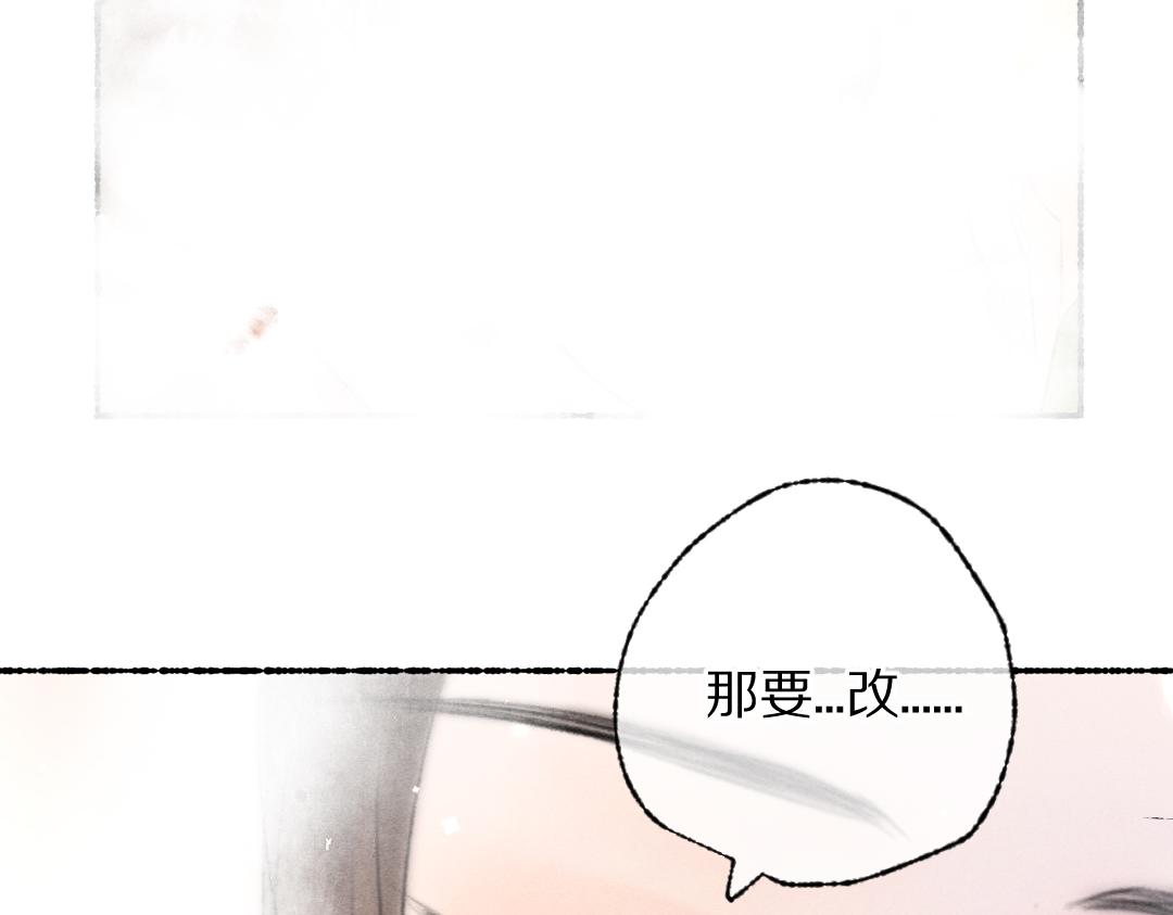 遵命我的老板娘漫画,第108话 不听话的小孩2图