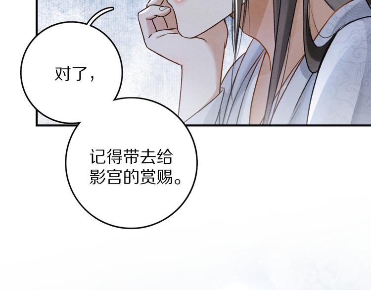 遵命漫画漫画,第4话 让人惦记的小家伙1图