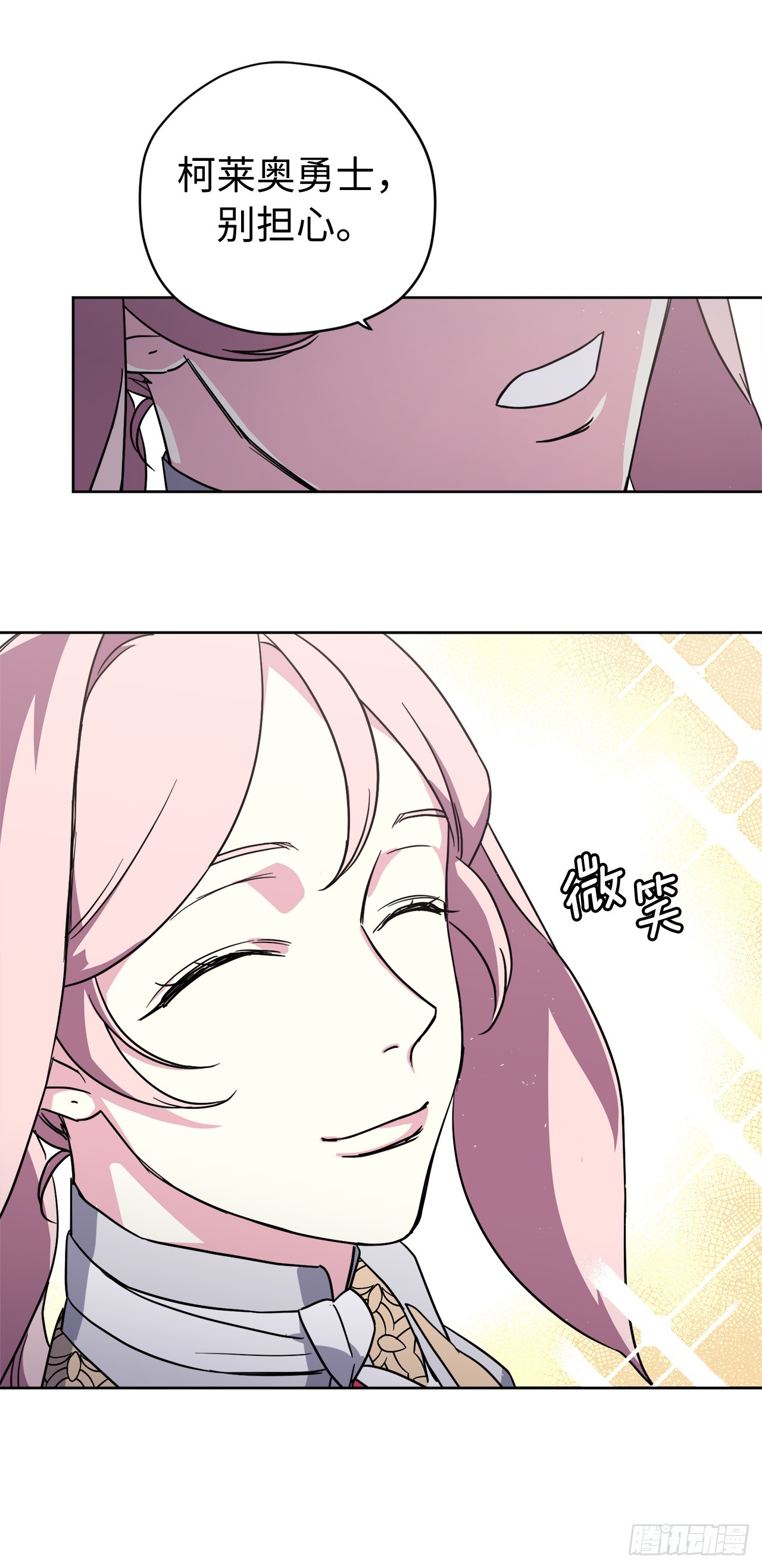 琪拉的美男图鉴漫画,244.接招吧，菲尔巴丹2图