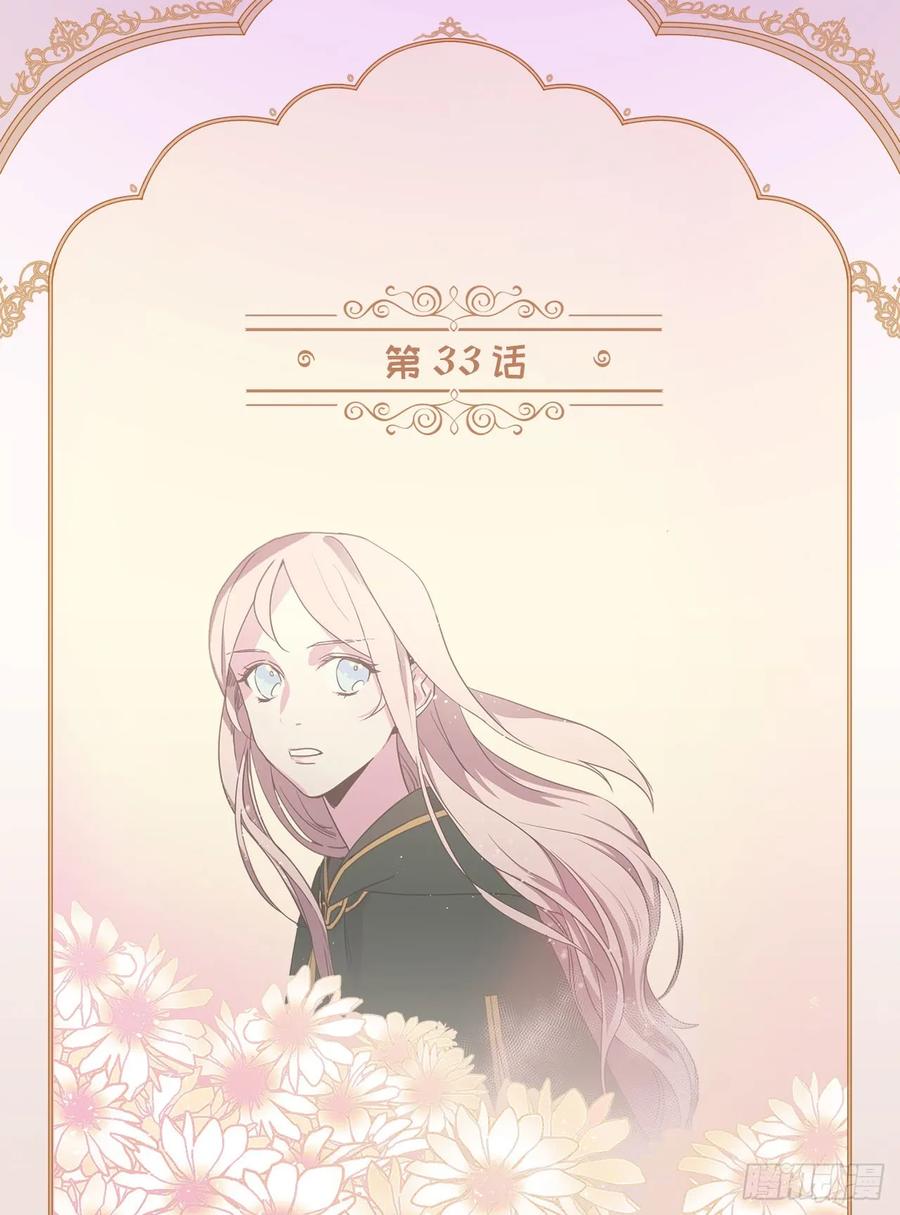 琪拉的美男图鉴漫画,33.泰莱斯2图