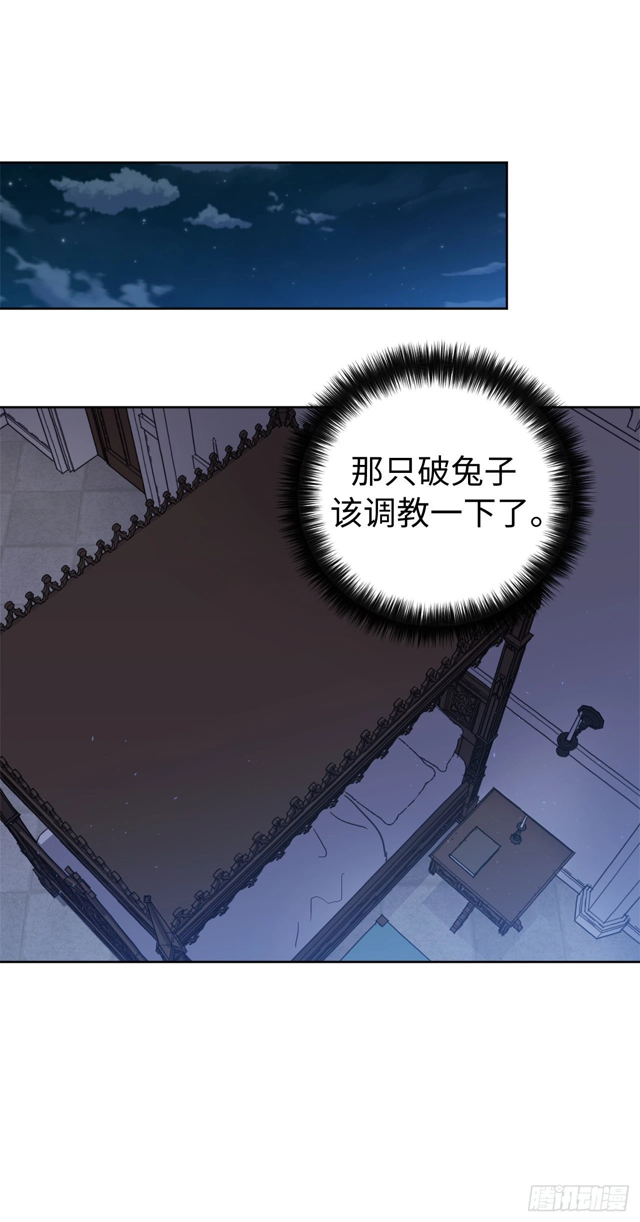 琪拉的美男图鉴漫画,249.提高几率的绝招1图