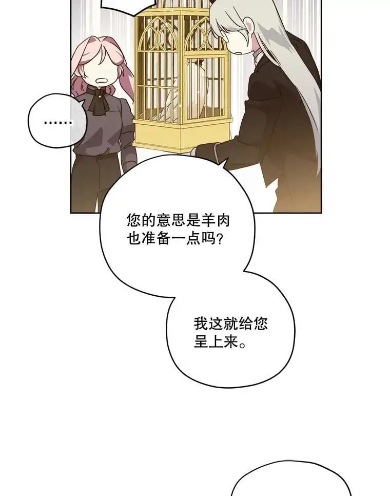 琪拉的美男图鉴漫画,291.商业之神的使徒2图