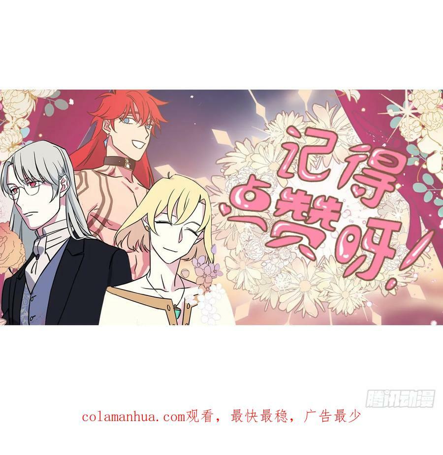 琪拉的美男图鉴漫画,259.管家的拥抱1图
