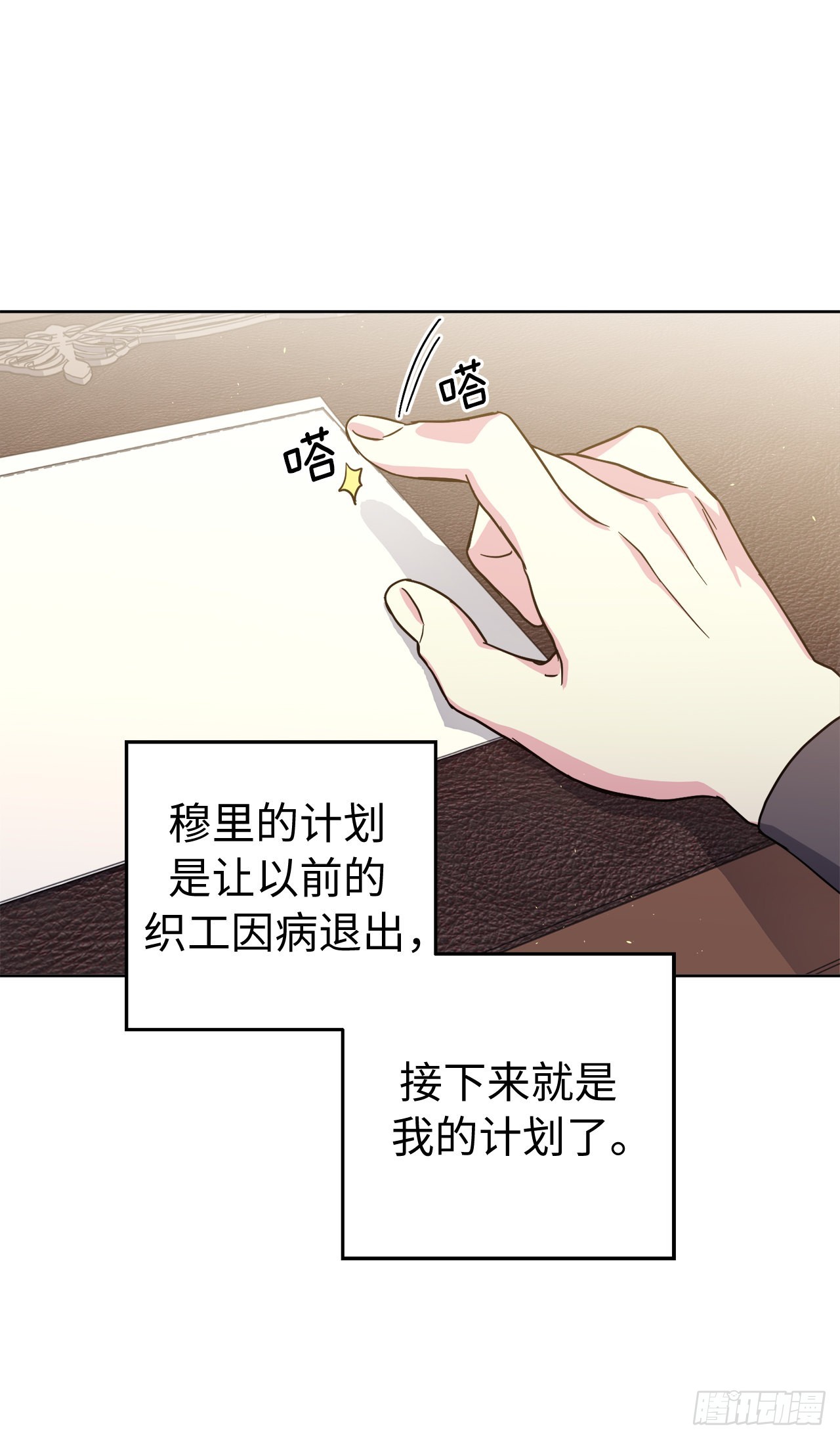 琪拉的美男图鉴漫画,233.主人晕倒了！1图