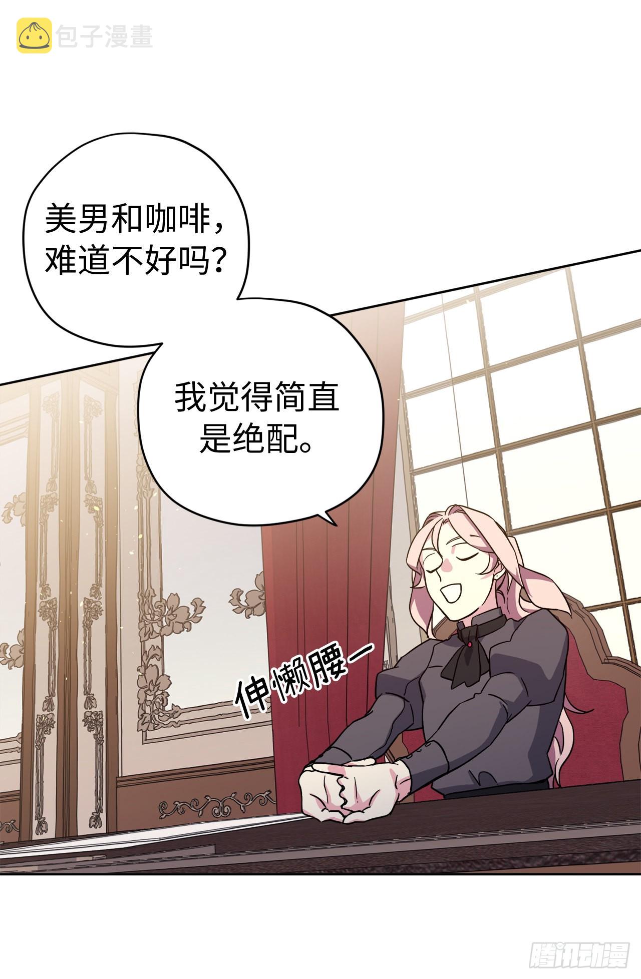 琪拉的美男图鉴漫画,233.主人晕倒了！2图