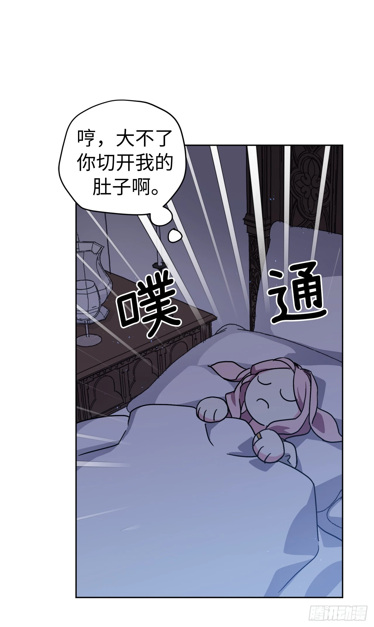 琪拉的美男图鉴漫画,249.提高几率的绝招1图
