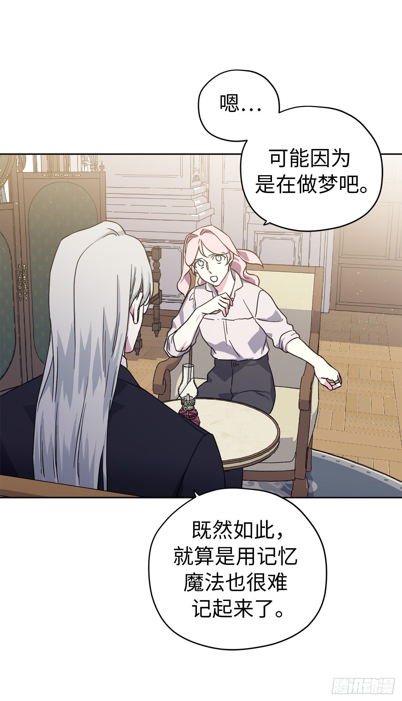 琪拉的美男图鉴漫画,212.拉戴克失踪了？1图