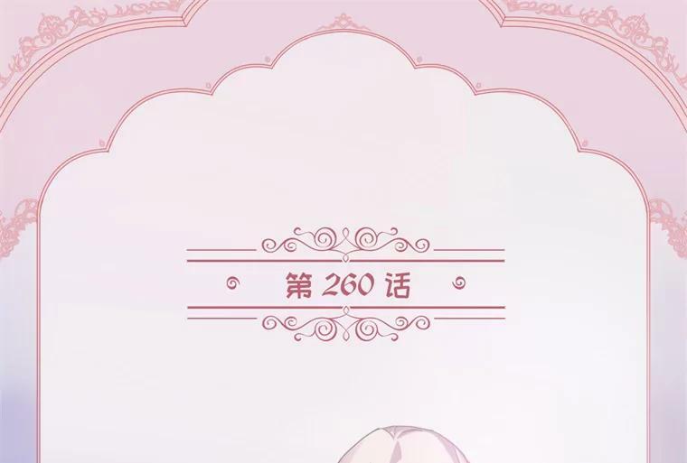 琪拉的美男图鉴漫画,260.新的职业2图