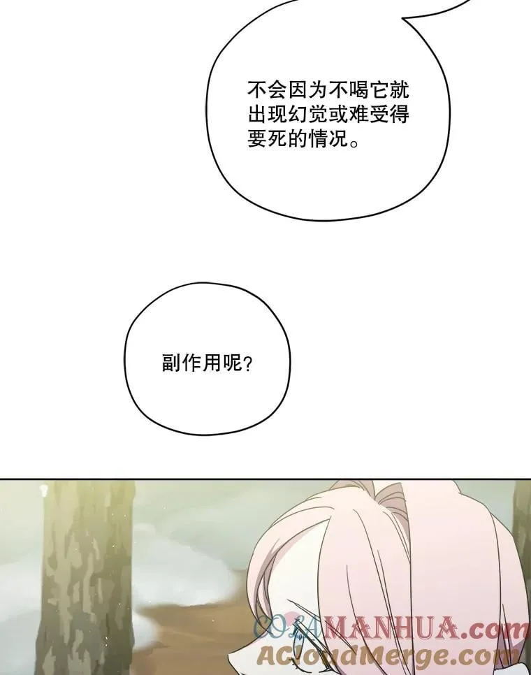 琪拉的美男图鉴漫画,288.交易（2）2图
