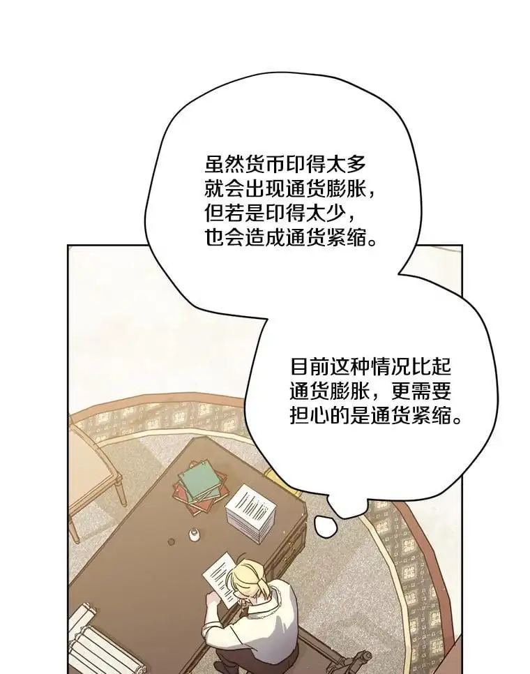 琪拉的美男图鉴漫画,280.检查工作2图