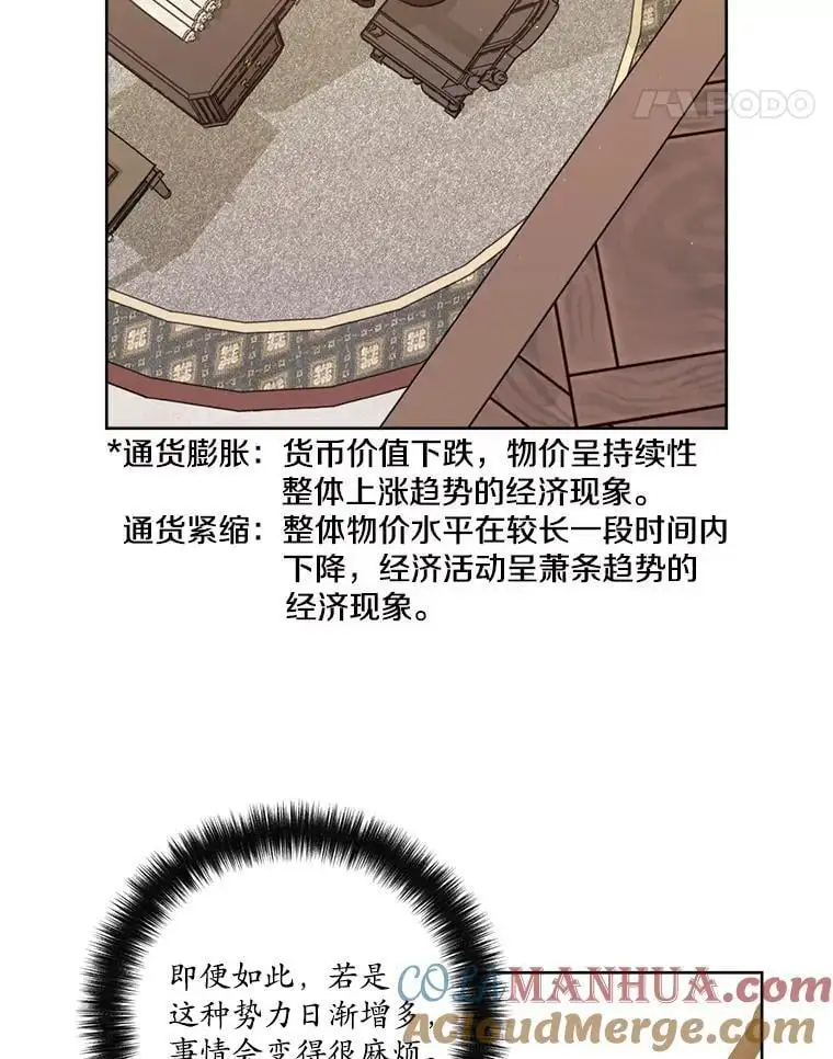 琪拉的美男图鉴漫画,280.检查工作1图