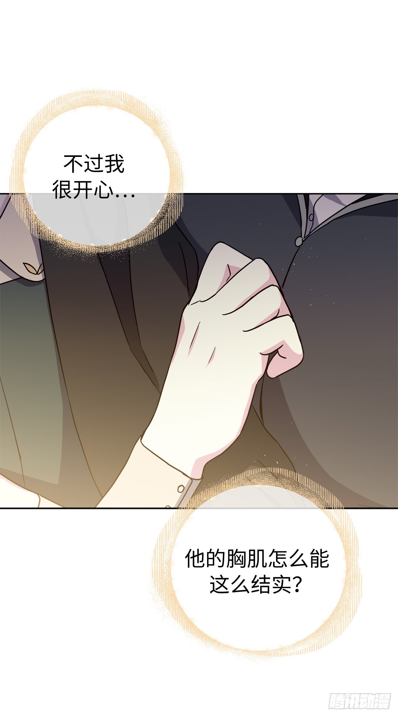 琪拉的美男图鉴漫画,237.选择的权利1图