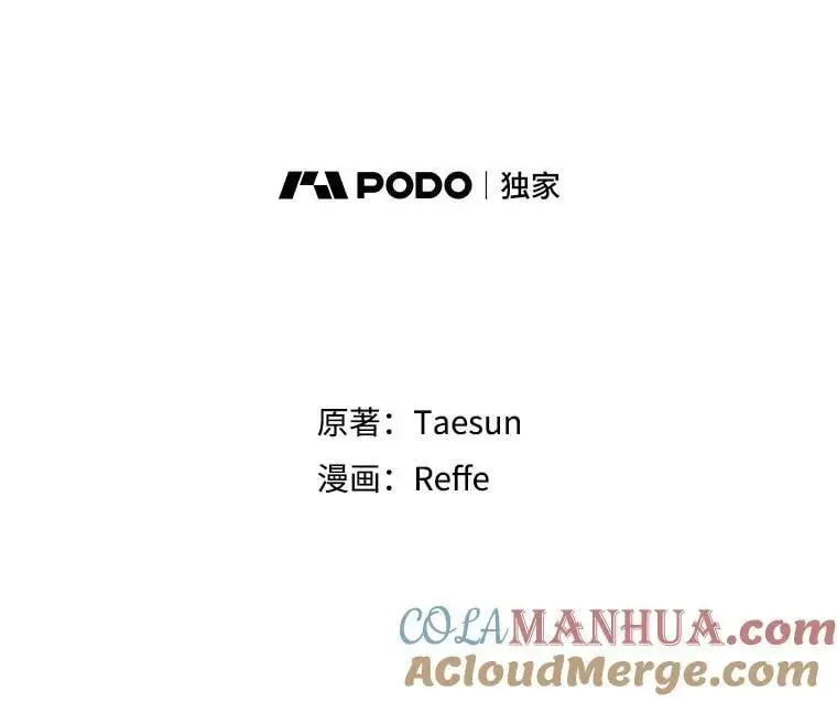琪拉的美男图鉴漫画,279.特罗尼安的目的1图