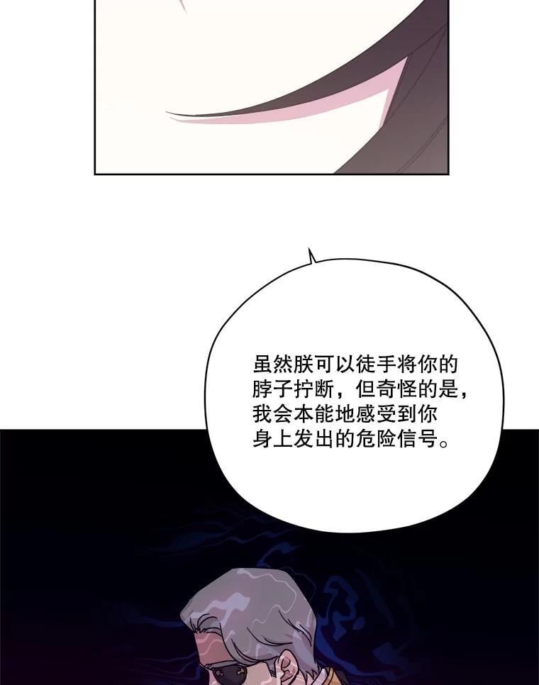 琪拉的美男图鉴漫画,278.成为原配的目的2图