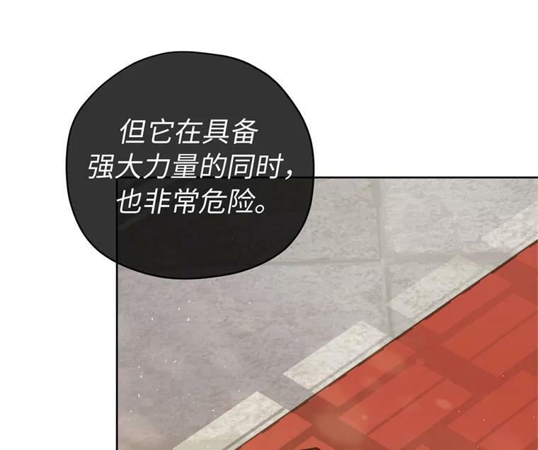 琪拉的美男图鉴漫画,260.新的职业2图