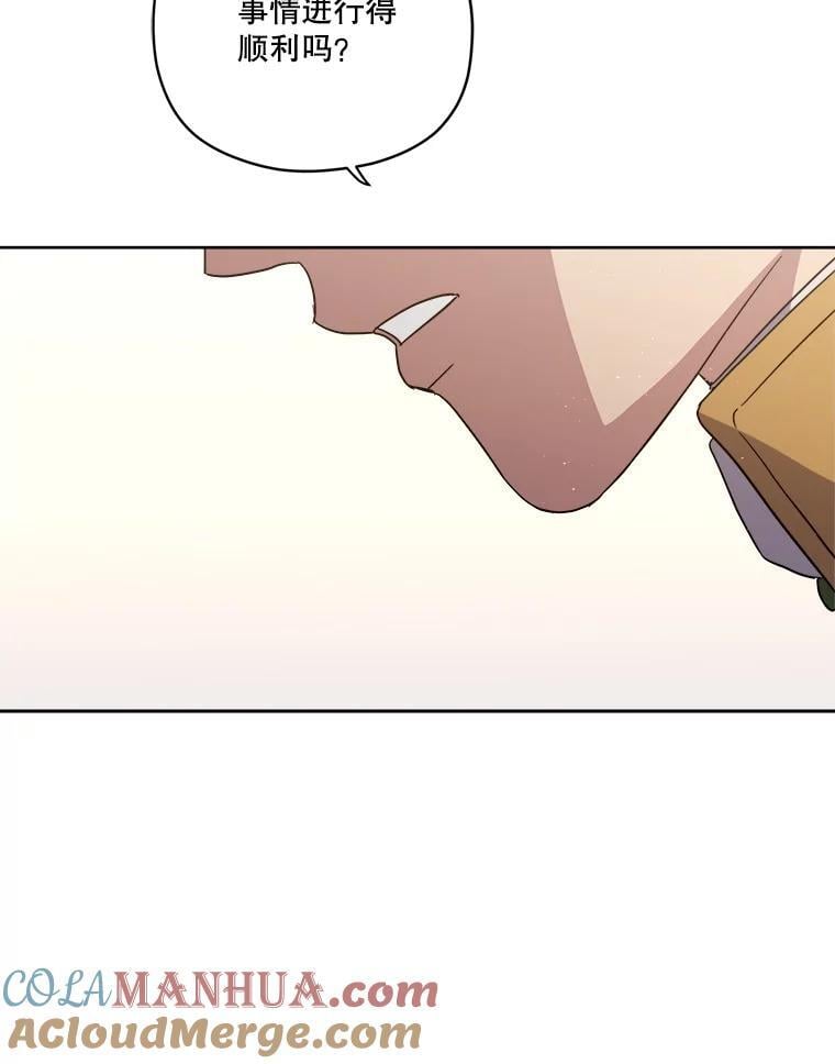 琪拉的美男图鉴漫画,277.魔王的帮助1图