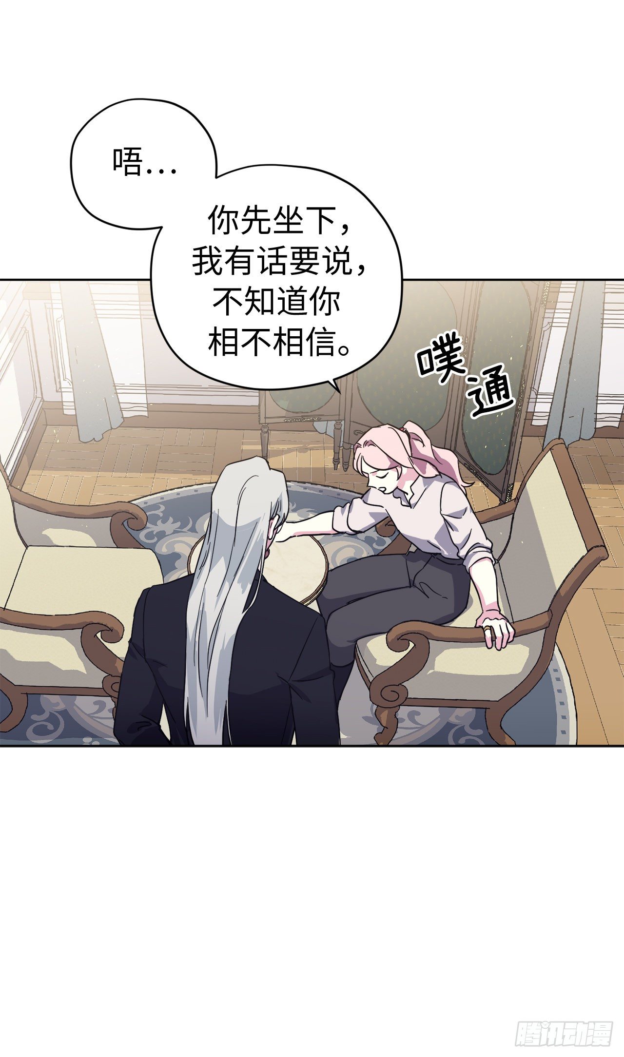 琪拉的美男图鉴漫画,212.拉戴克失踪了？2图