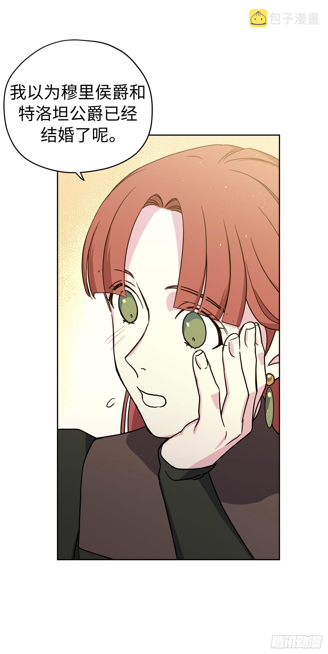 琪拉的美男图鉴漫画,231.表白策划会1图