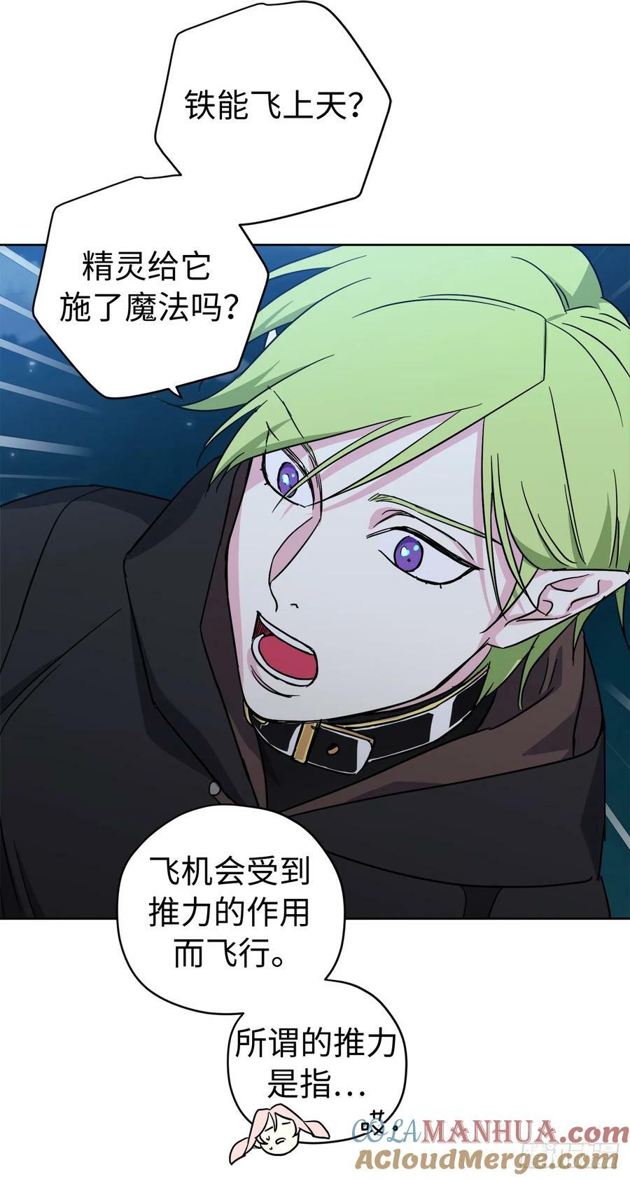 琪拉的美男图鉴漫画,257.扫荡怪兽部落1图