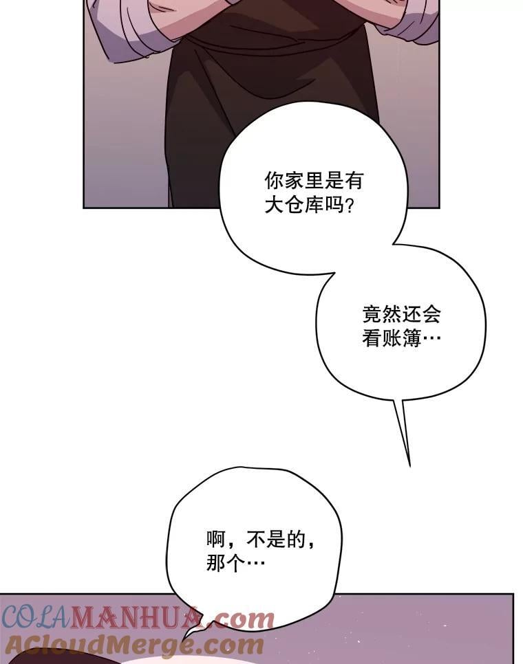 琪拉的美男图鉴漫画,274.塞纳道特的邀约2图