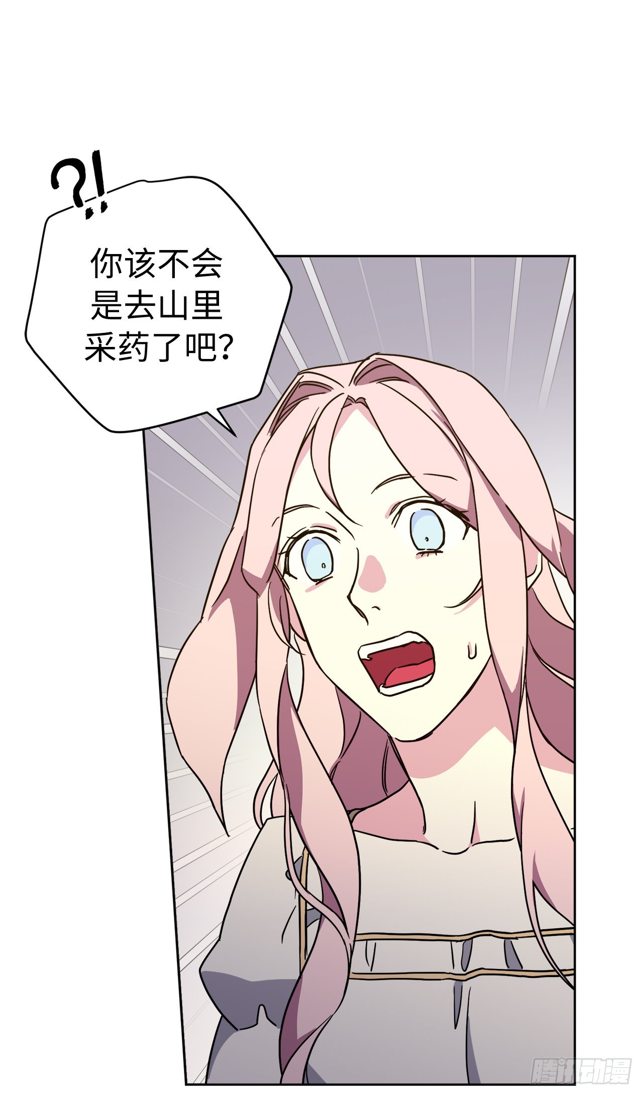 琪拉的美男图鉴漫画,234.能干的菲尔巴丹1图