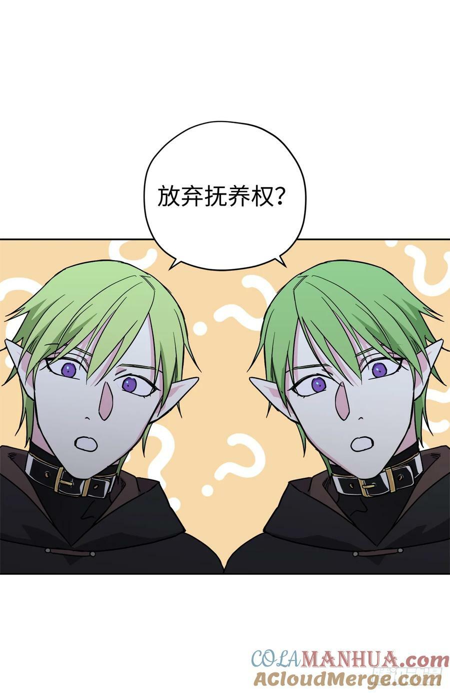 琪拉的美男图鉴漫画,258.野外狩猎2图