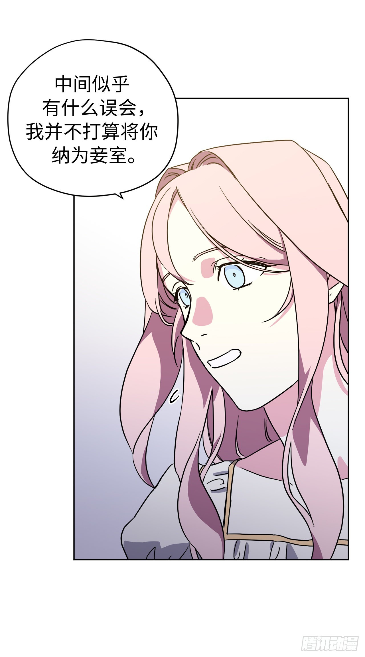 琪拉的美男图鉴漫画,239.你还不是正室！1图