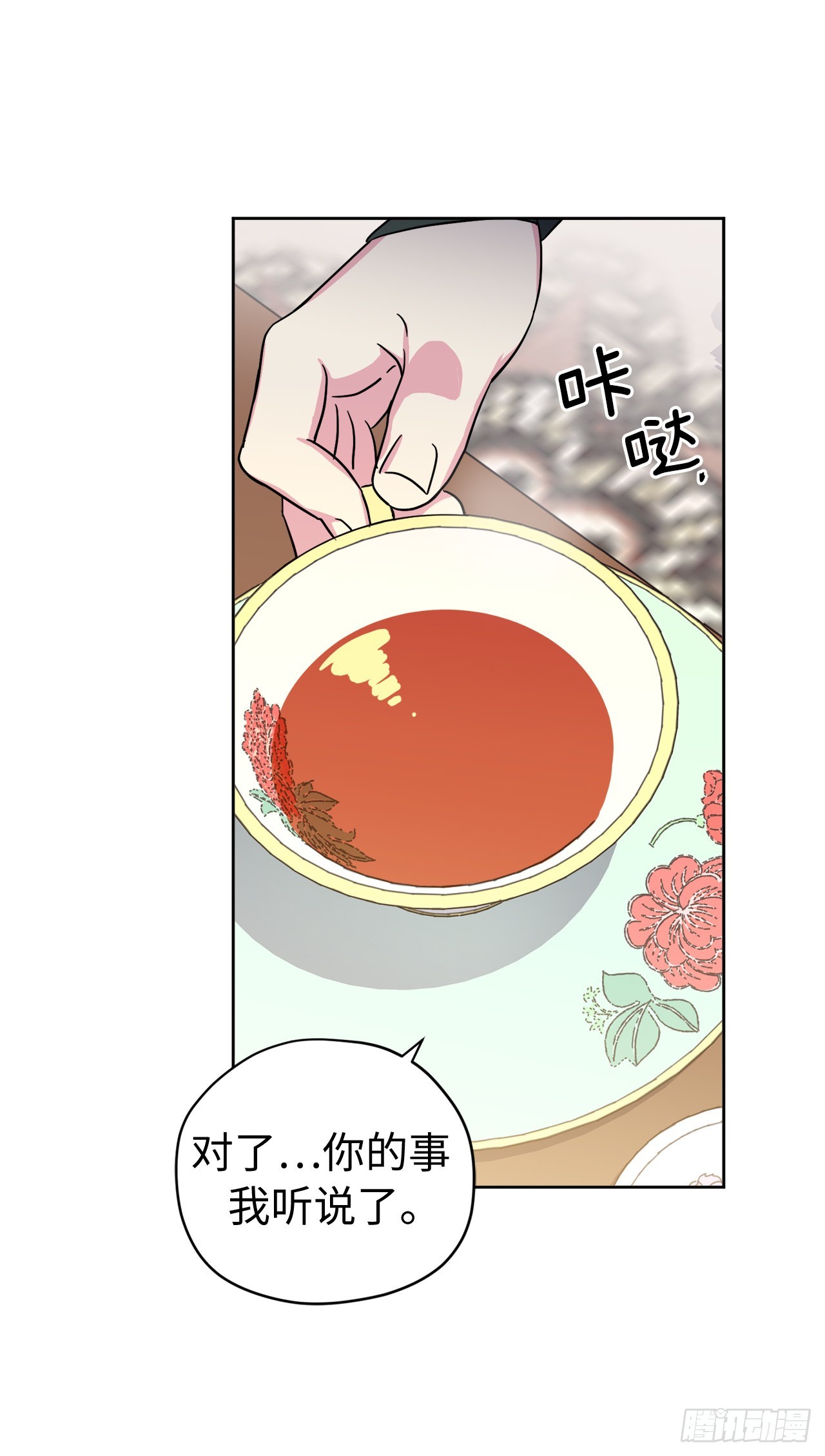 琪拉的美男图鉴漫画,228.直率的贵族小姐1图