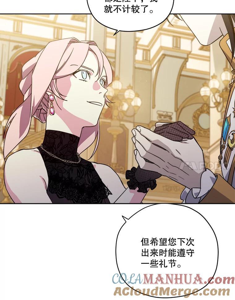 琪拉的美男图鉴漫画,276.第三支舞1图