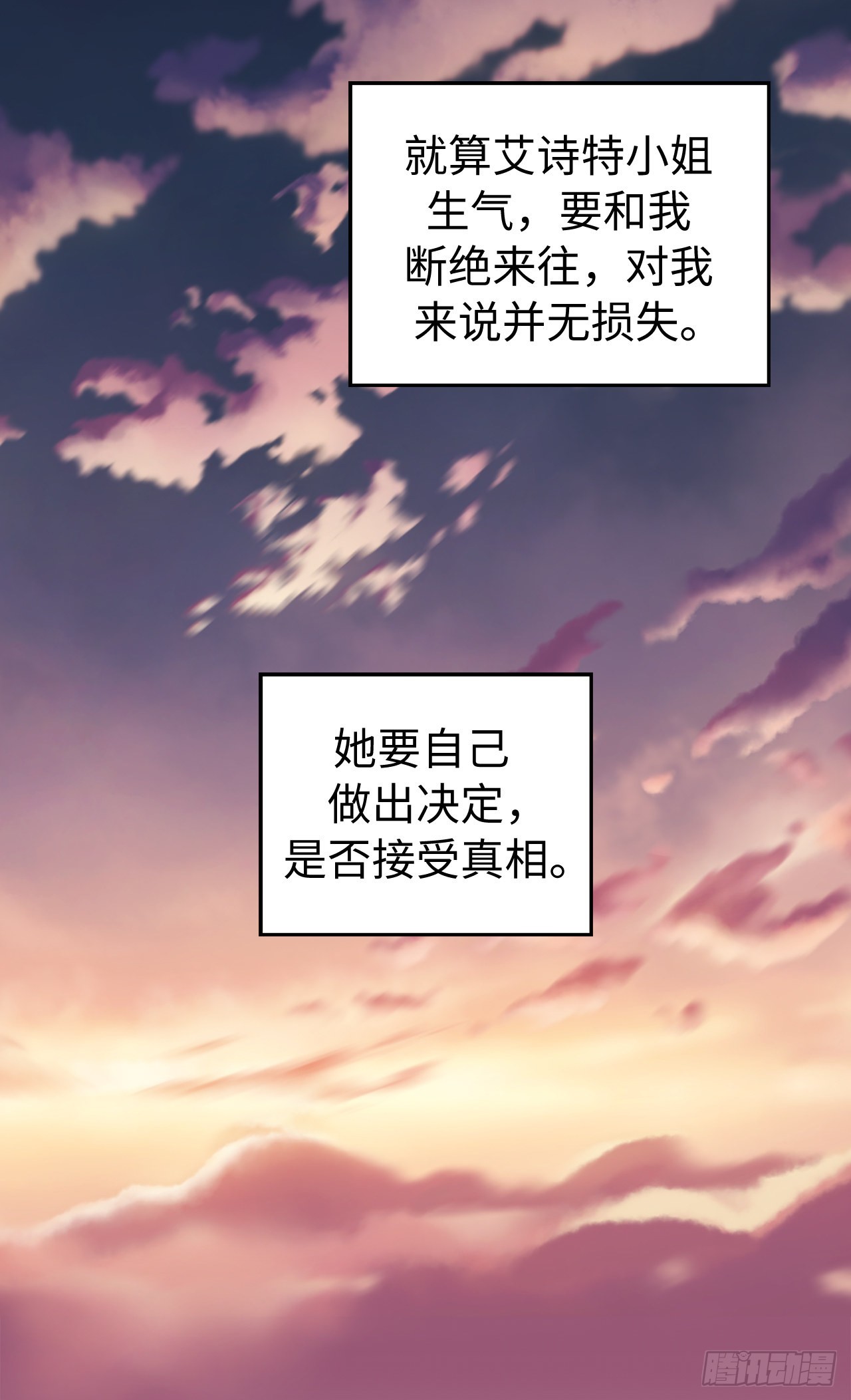 琪拉的美男图鉴漫画,229.百合一样的男人？1图