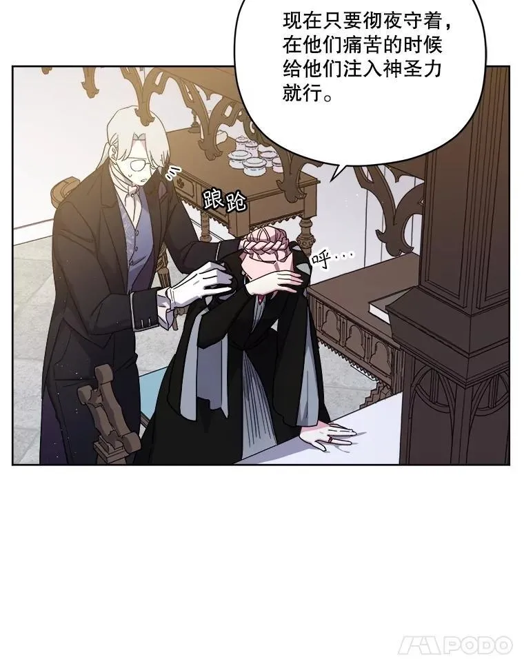 琪拉的美男图鉴漫画,308.治疗双胞胎（2）1图