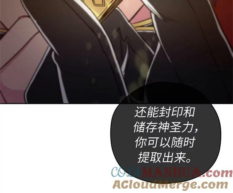 琪拉的美男图鉴漫画,260.新的职业1图