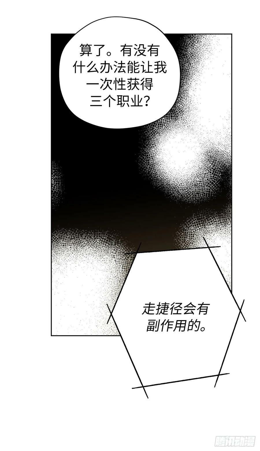 琪拉的美男图鉴漫画,253.拷问2图