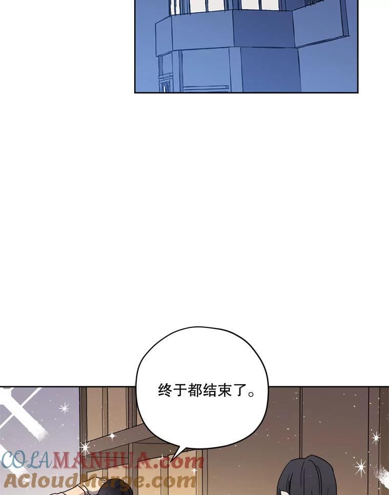 琪拉的美男图鉴漫画,276.第三支舞1图