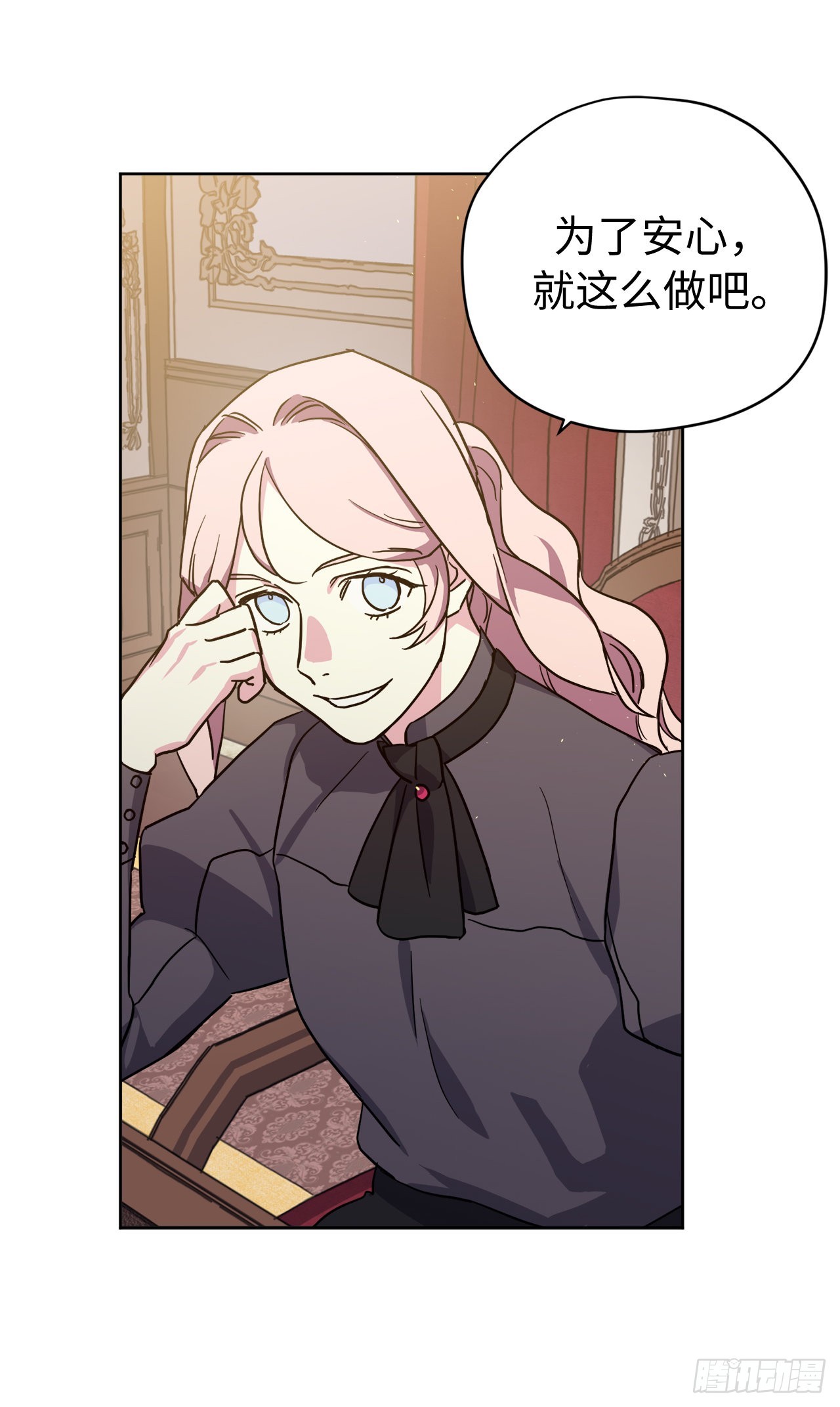 琪拉的美男图鉴漫画,233.主人晕倒了！2图