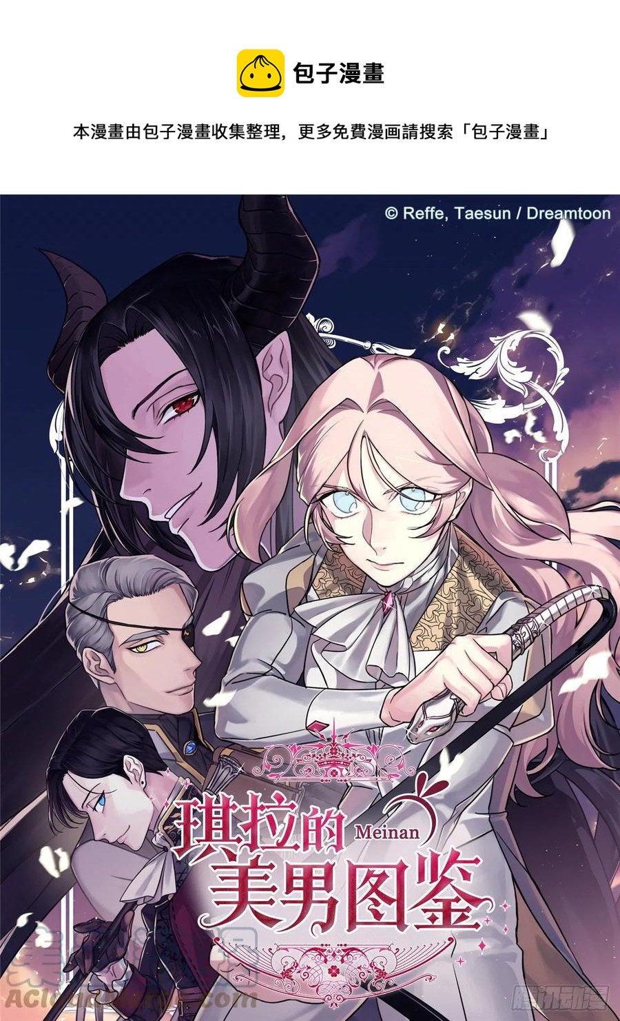 琪拉的美男图鉴漫画,200.这种男人是真实存在的吗1图