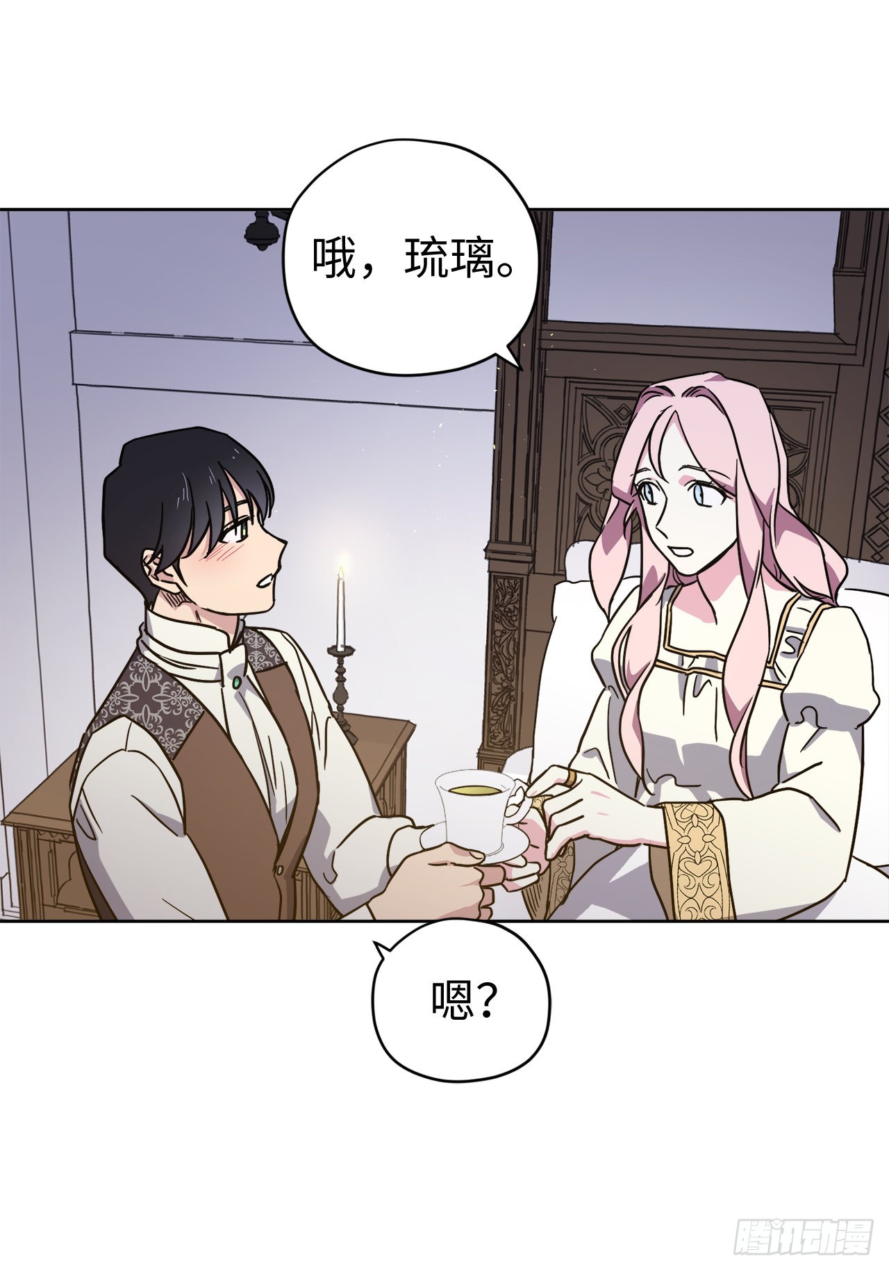 琪拉的美男图鉴漫画,239.你还不是正室！2图