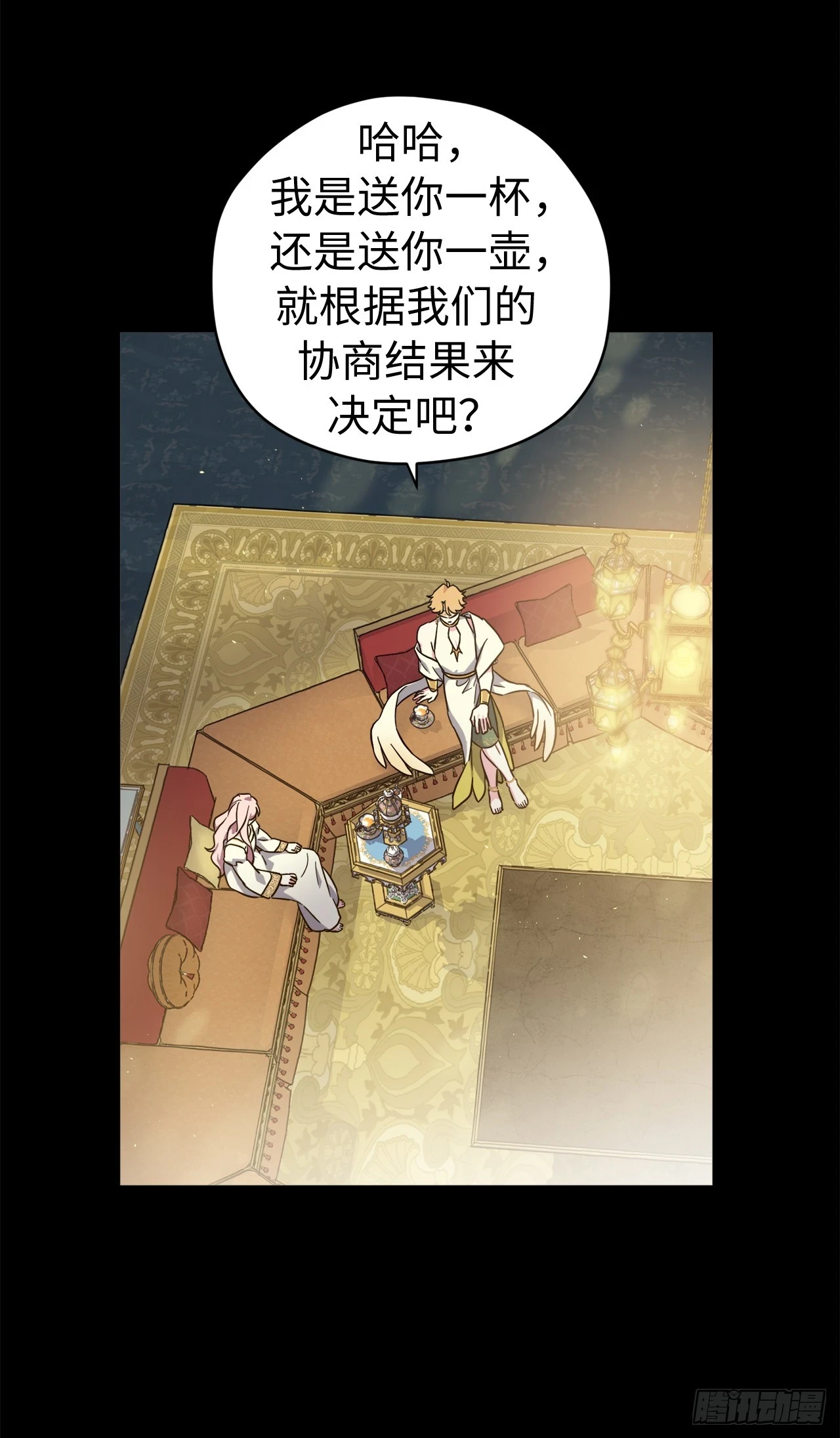 琪拉的美男图鉴漫画,251.后宫争宠的基本原则1图