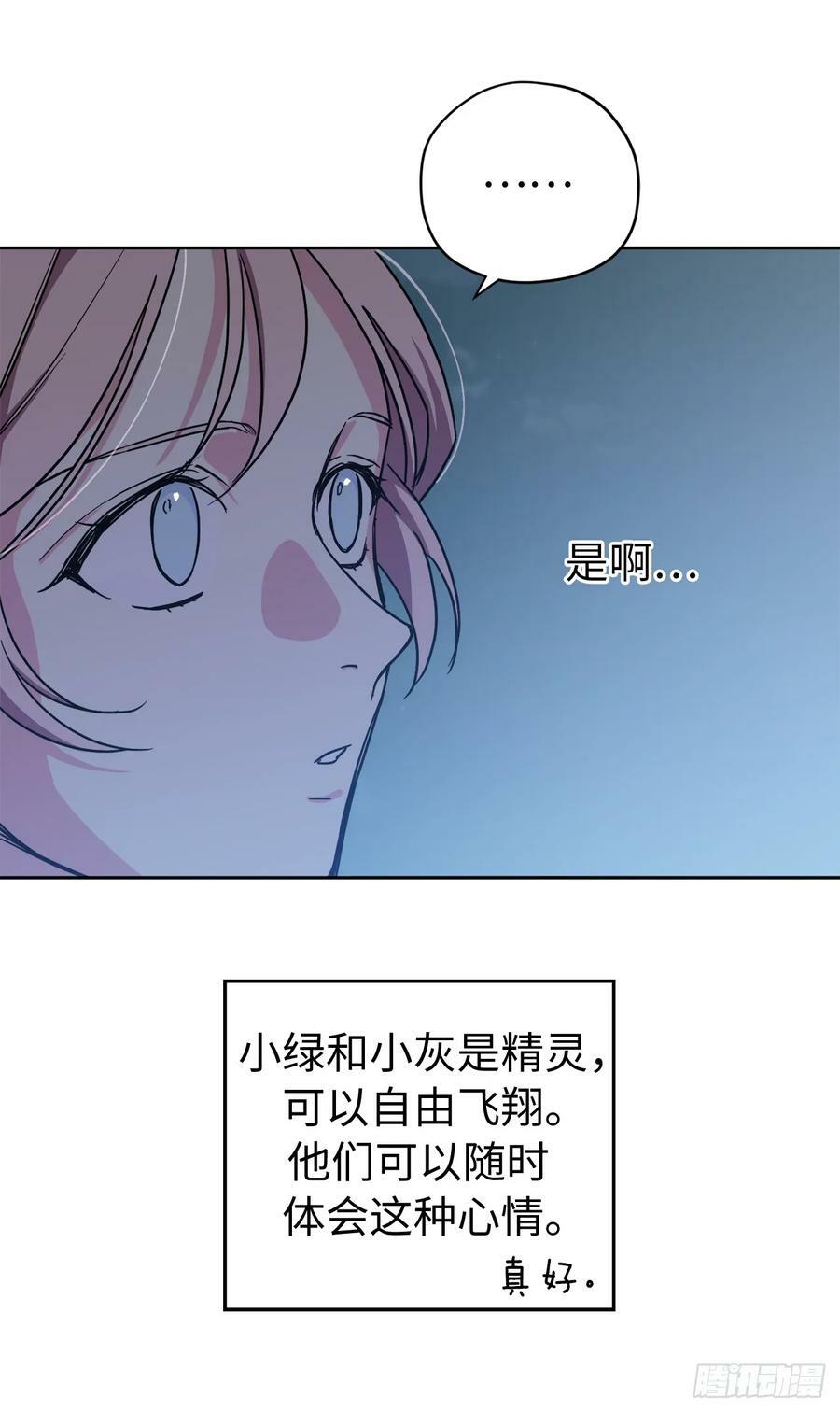 琪拉的美男图鉴漫画,257.扫荡怪兽部落1图
