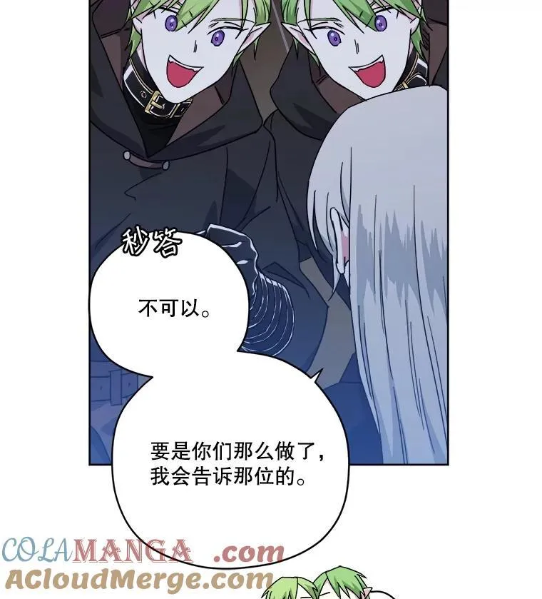 琪拉的美男图鉴漫画,304.与罗根公爵之争（2）2图