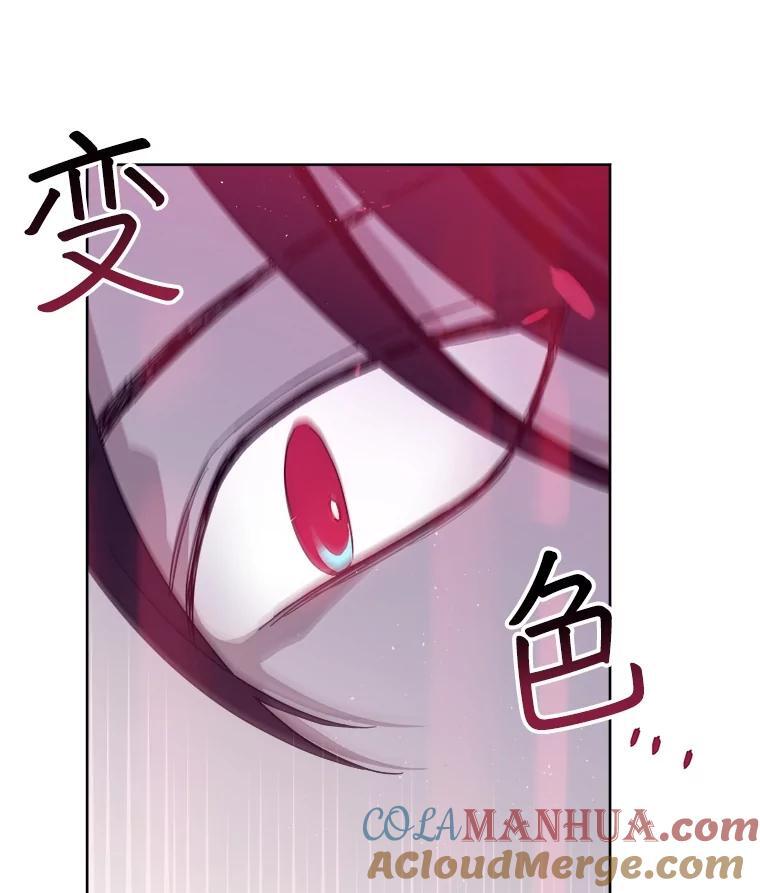 琪拉的美男图鉴漫画,276.第三支舞1图